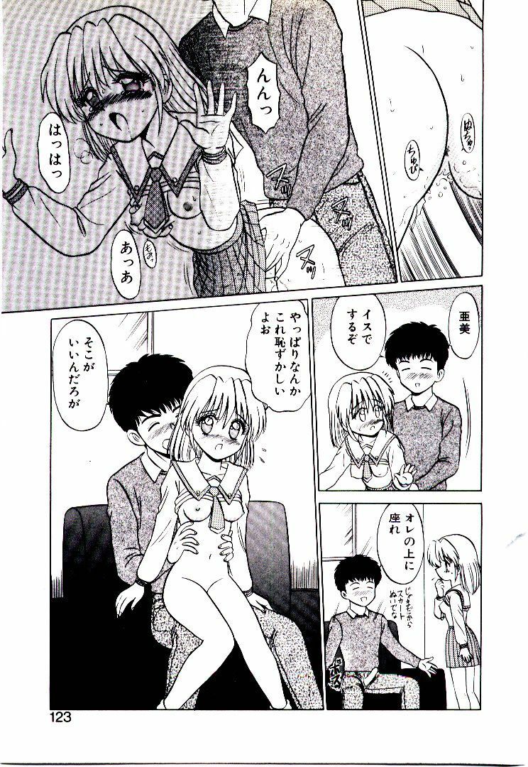 [Sinkuukan] Pink Trap page 124 full