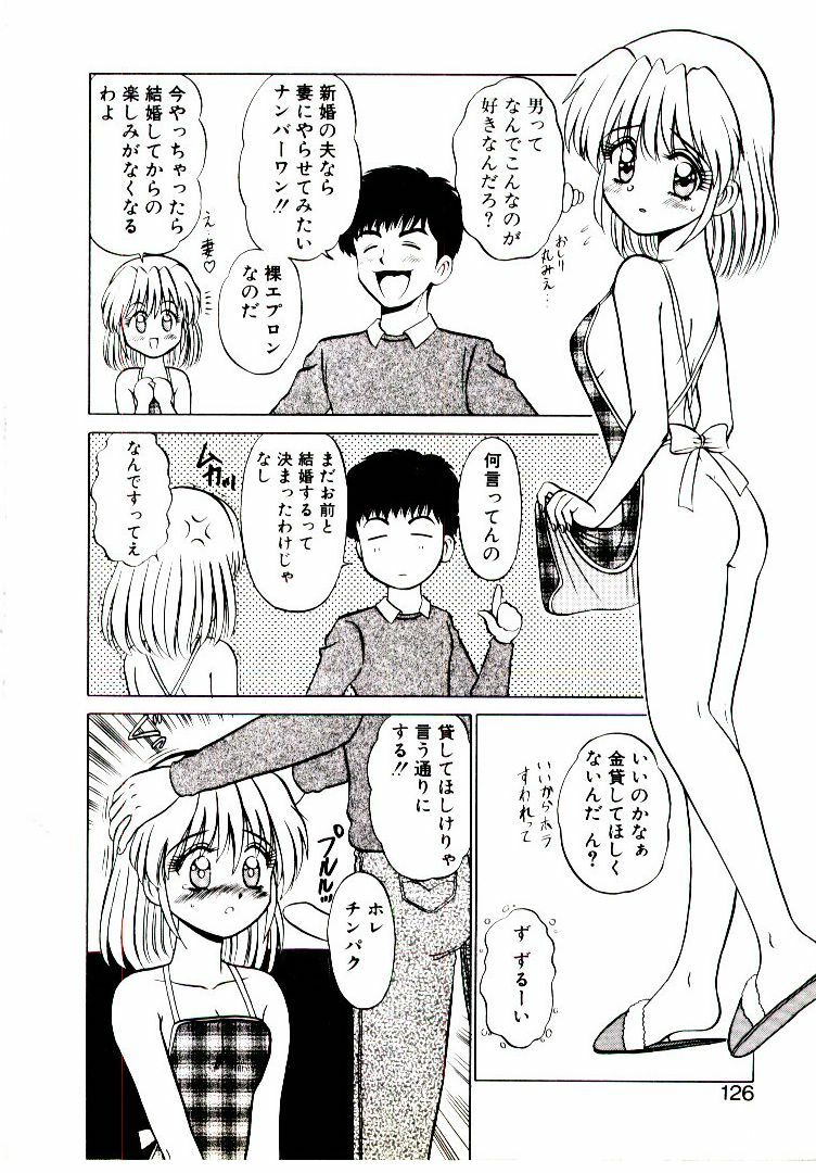 [Sinkuukan] Pink Trap page 127 full