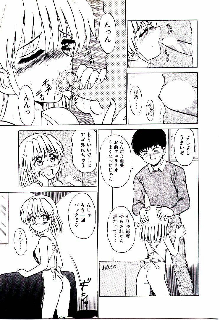 [Sinkuukan] Pink Trap page 128 full