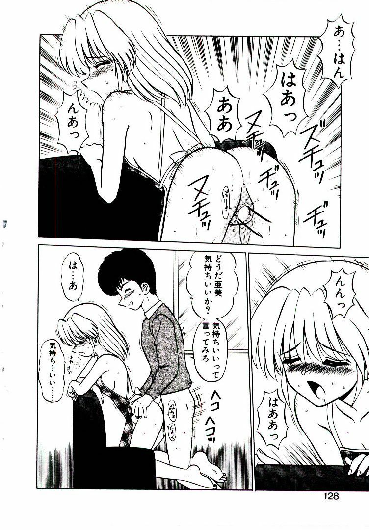 [Sinkuukan] Pink Trap page 129 full