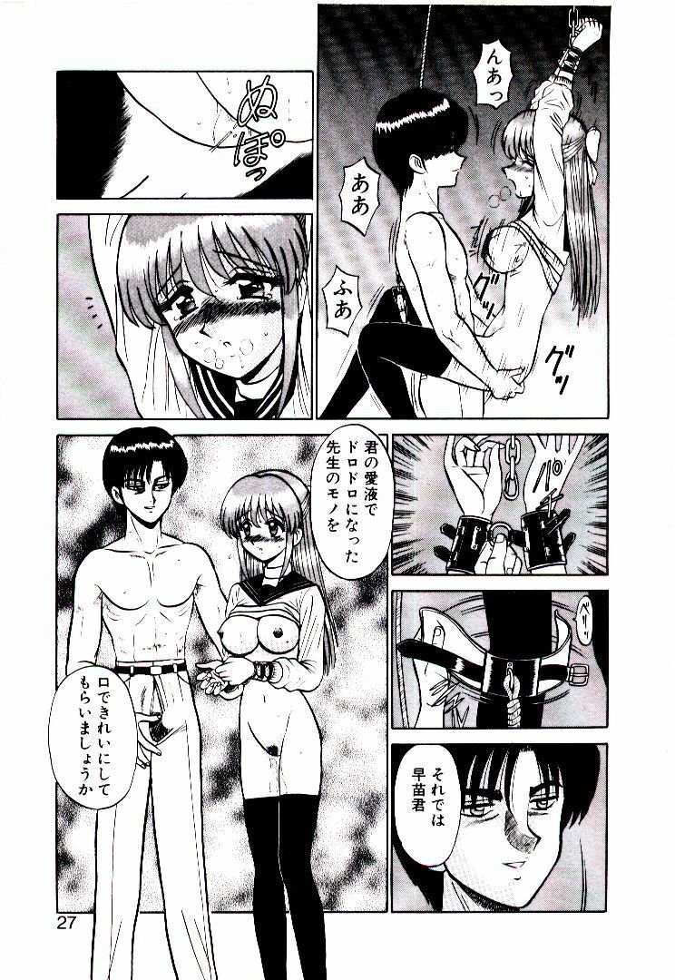 [Sinkuukan] Pink Trap page 28 full