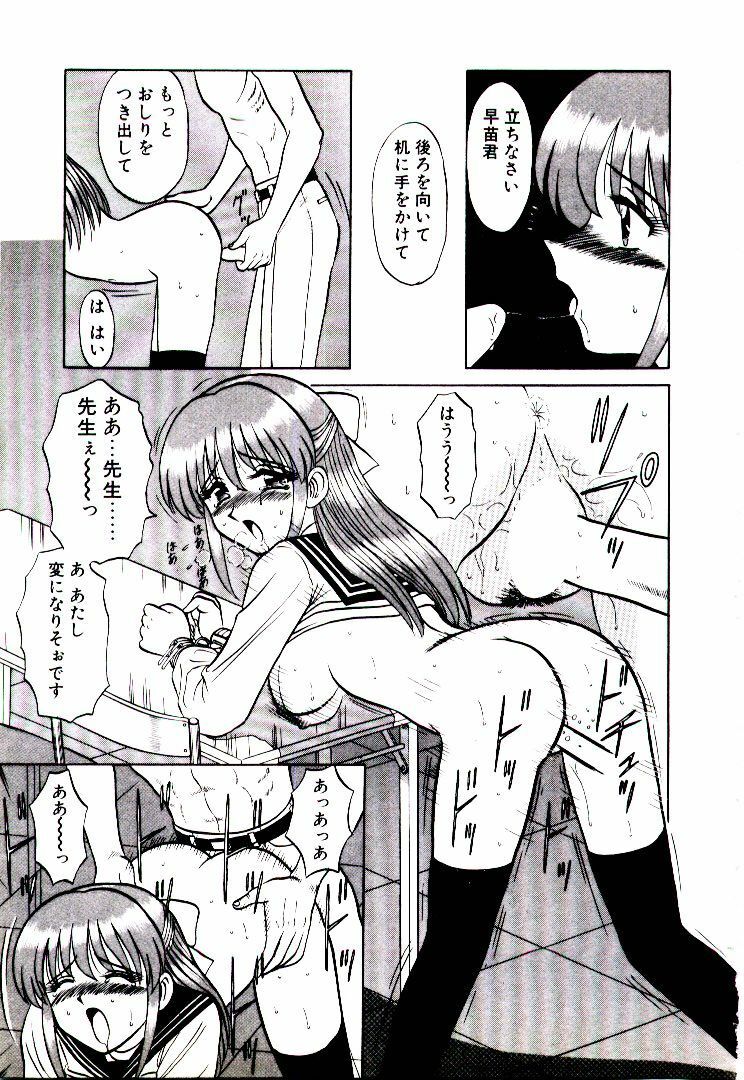 [Sinkuukan] Pink Trap page 30 full
