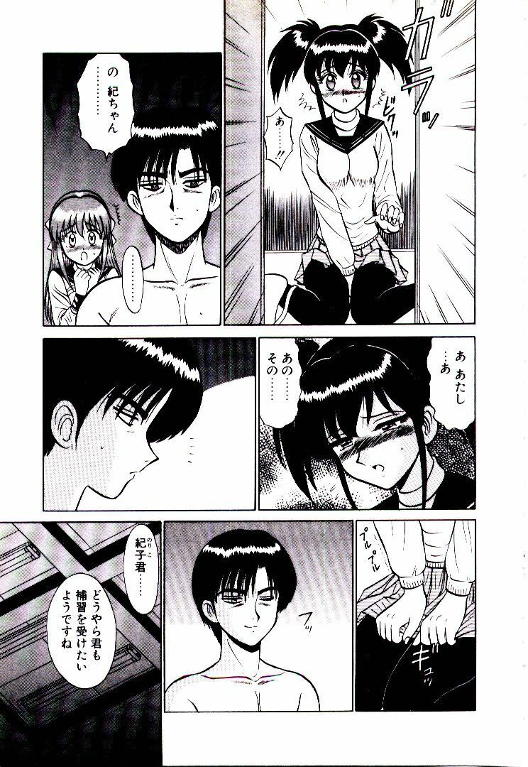 [Sinkuukan] Pink Trap page 34 full