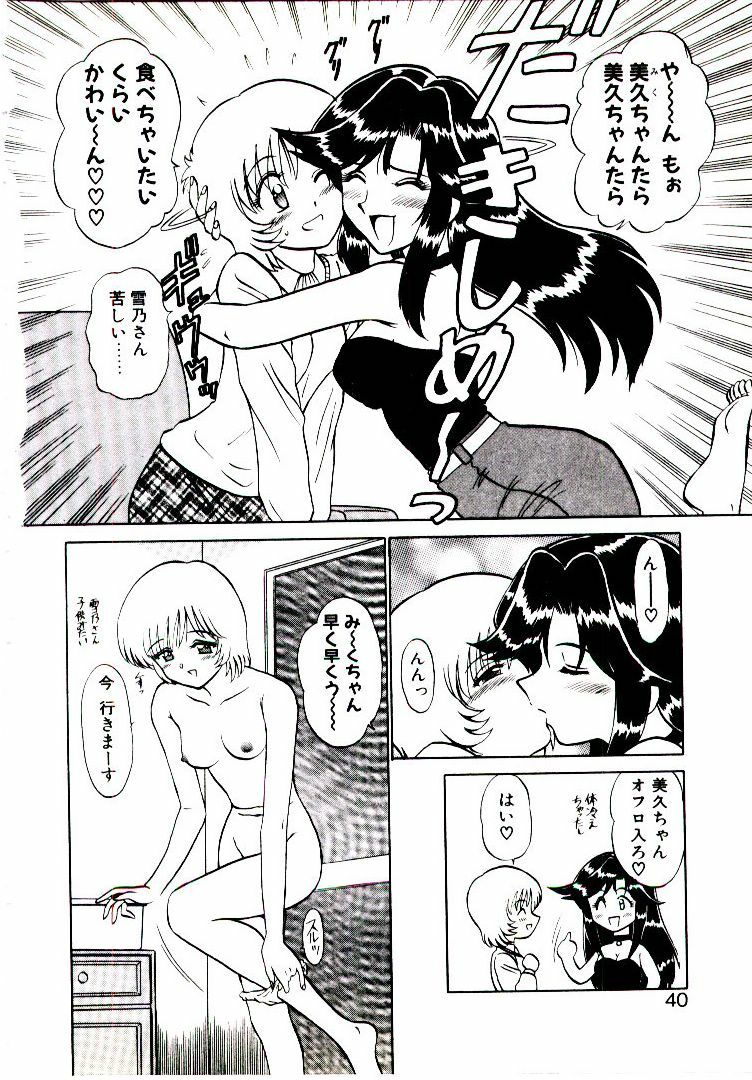 [Sinkuukan] Pink Trap page 41 full