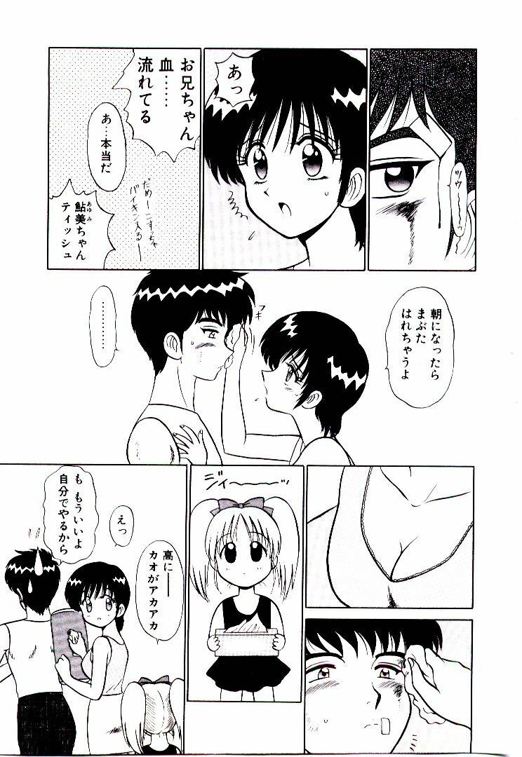 [Sinkuukan] Pink Trap page 54 full
