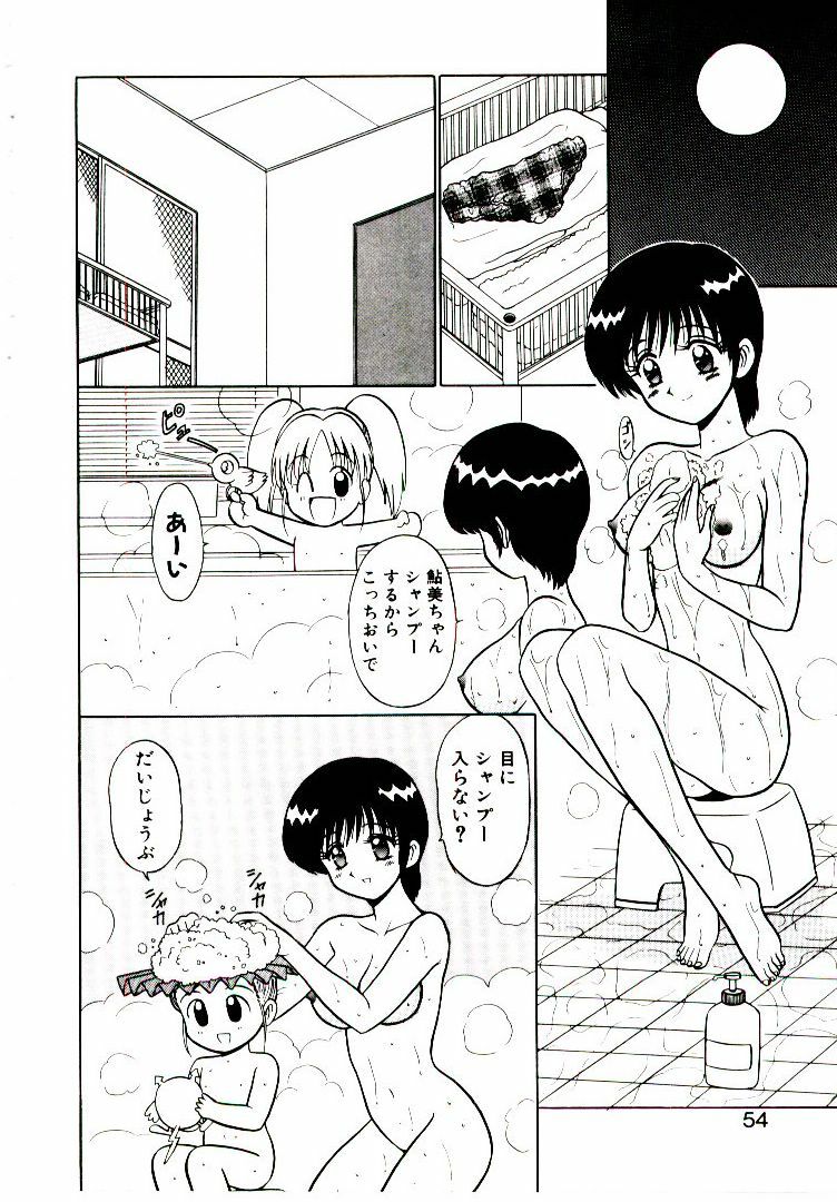 [Sinkuukan] Pink Trap page 55 full