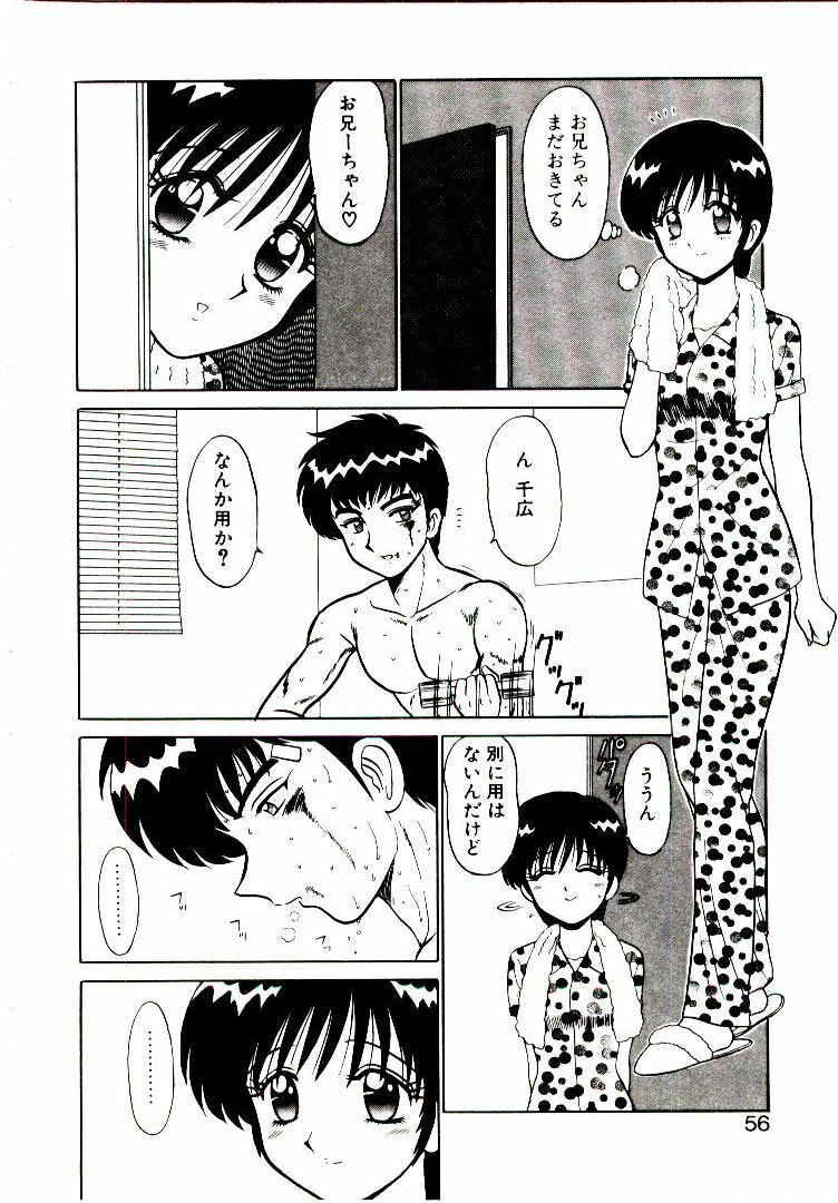 [Sinkuukan] Pink Trap page 57 full