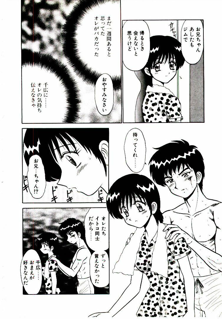 [Sinkuukan] Pink Trap page 59 full