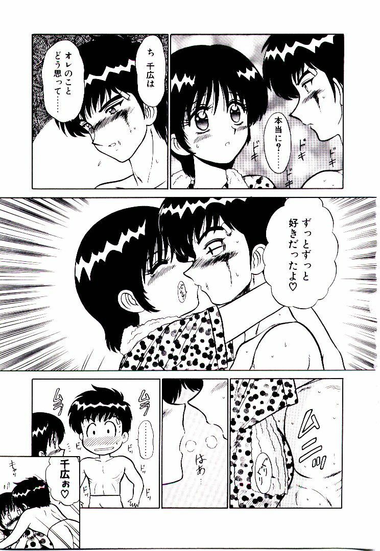 [Sinkuukan] Pink Trap page 60 full