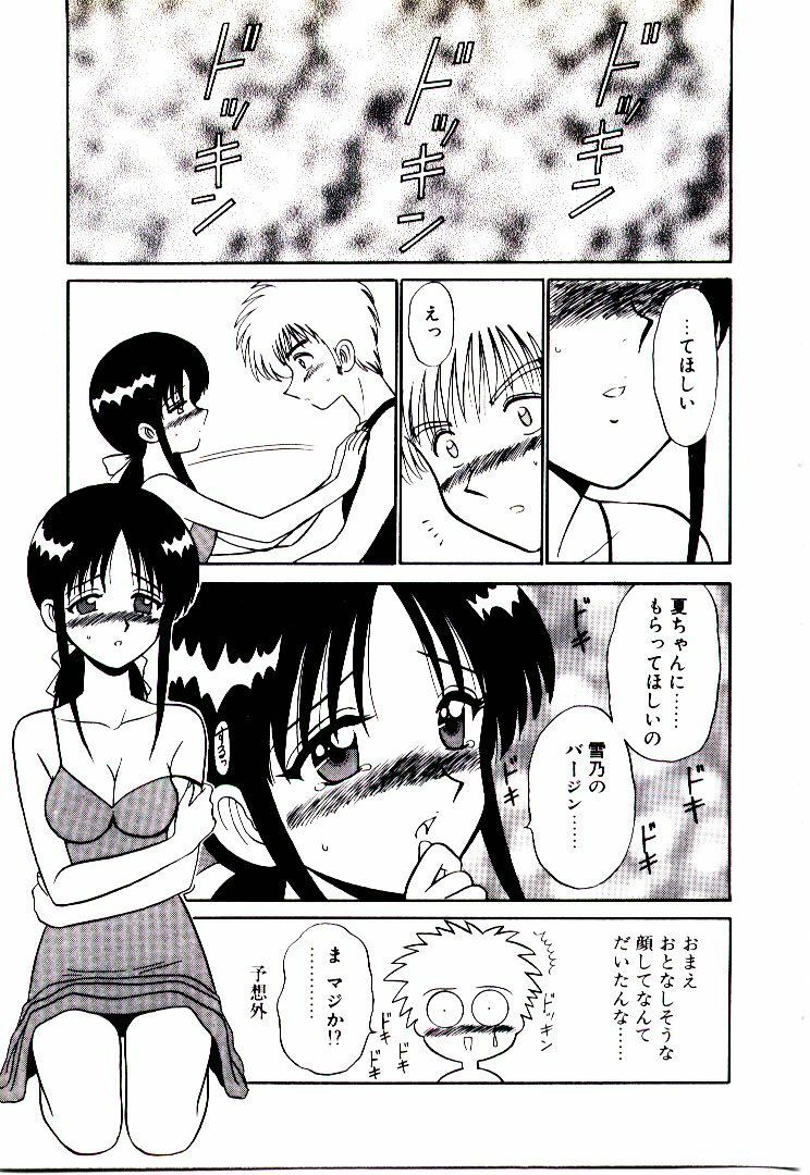 [Sinkuukan] Pink Trap page 76 full