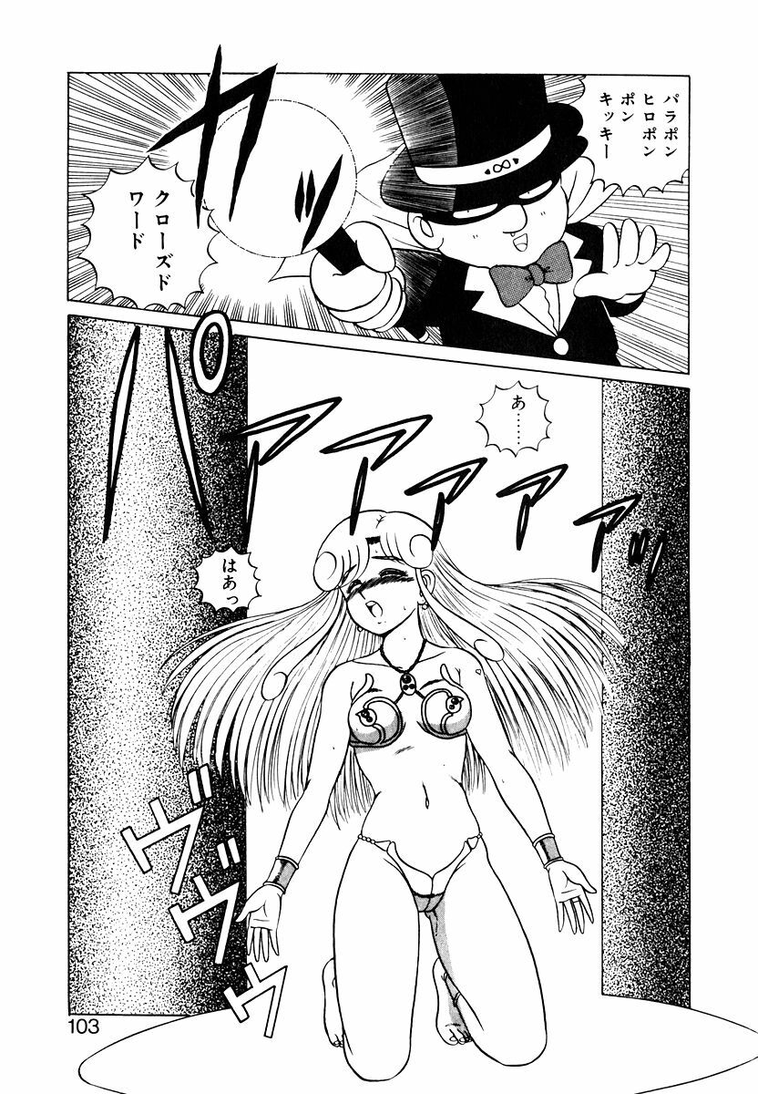 [Shinkuukan] Parallel Dangerous Vol. 1 page 102 full