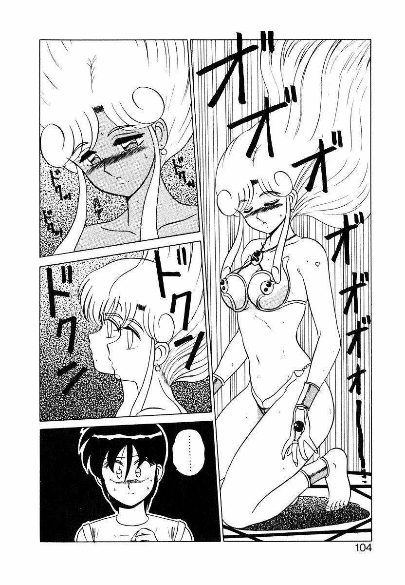 [Shinkuukan] Parallel Dangerous Vol. 1 page 103 full