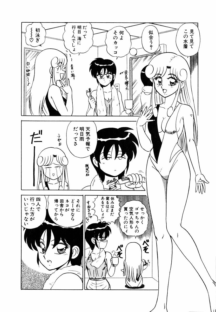 [Shinkuukan] Parallel Dangerous Vol. 1 page 111 full