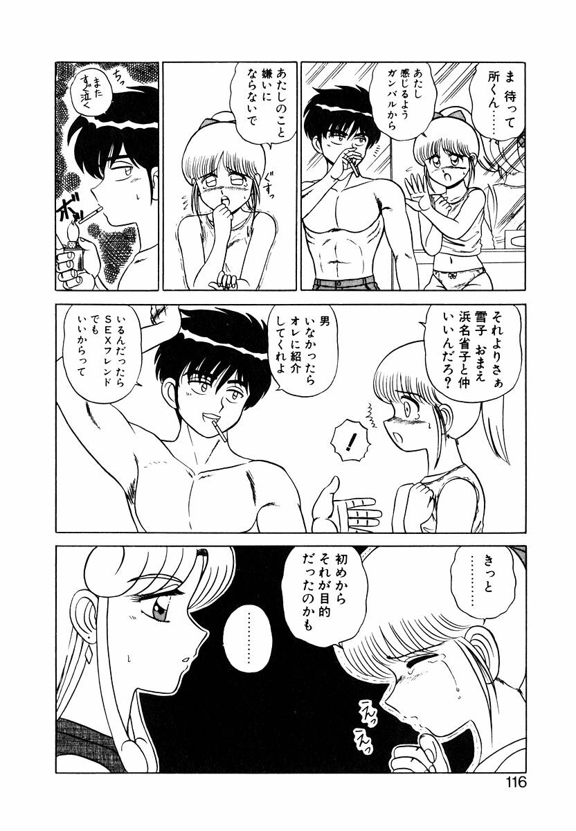 [Shinkuukan] Parallel Dangerous Vol. 1 page 115 full
