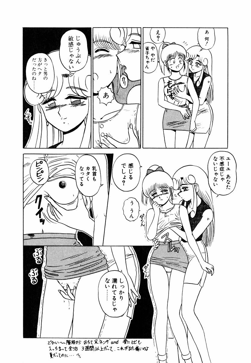 [Shinkuukan] Parallel Dangerous Vol. 1 page 117 full