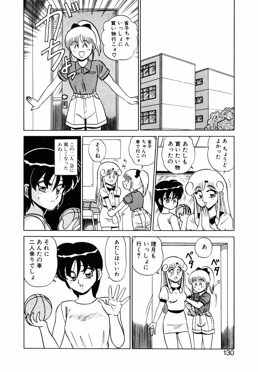 [Shinkuukan] Parallel Dangerous Vol. 1 page 129 full