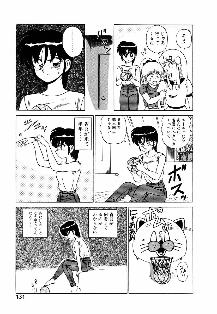 [Shinkuukan] Parallel Dangerous Vol. 1 page 130 full