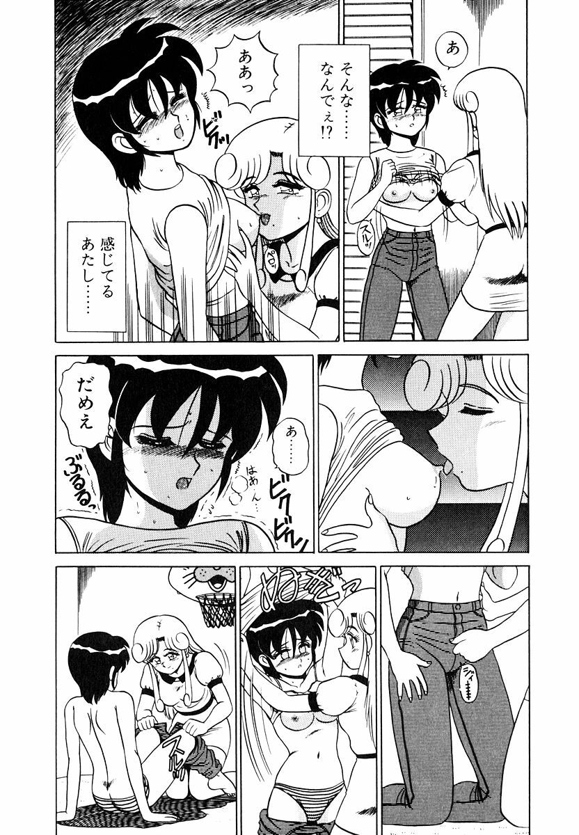 [Shinkuukan] Parallel Dangerous Vol. 1 page 137 full