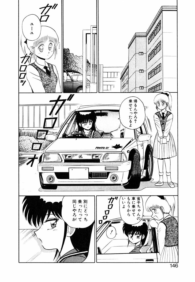 [Shinkuukan] Parallel Dangerous Vol. 1 page 145 full