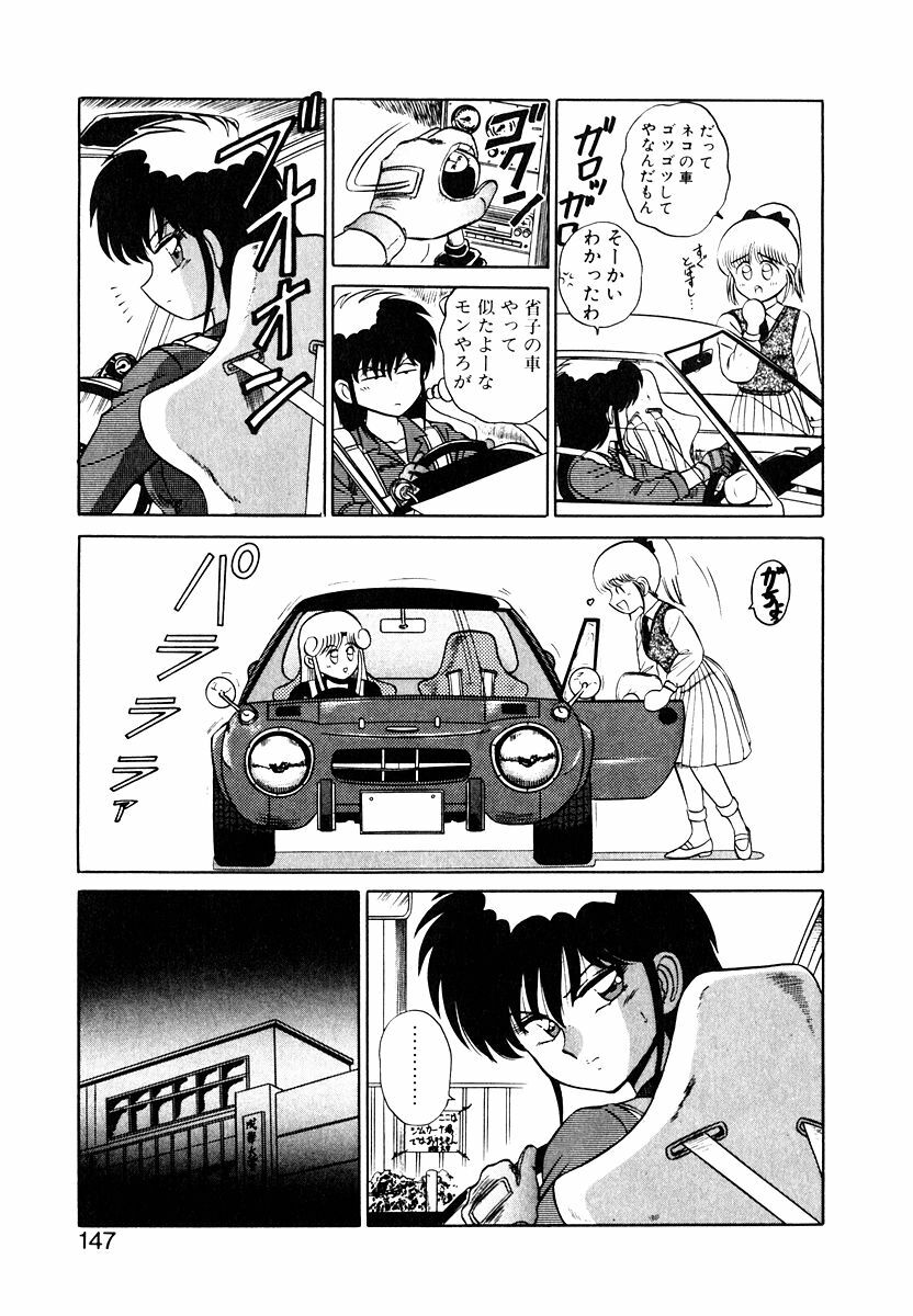 [Shinkuukan] Parallel Dangerous Vol. 1 page 146 full