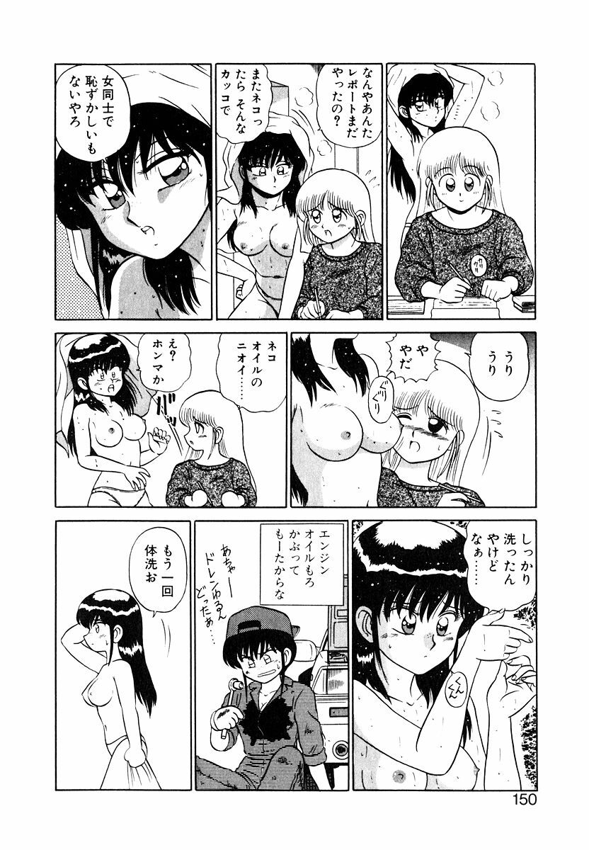 [Shinkuukan] Parallel Dangerous Vol. 1 page 149 full