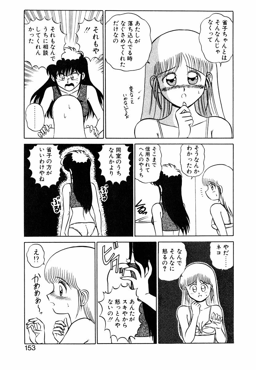 [Shinkuukan] Parallel Dangerous Vol. 1 page 152 full