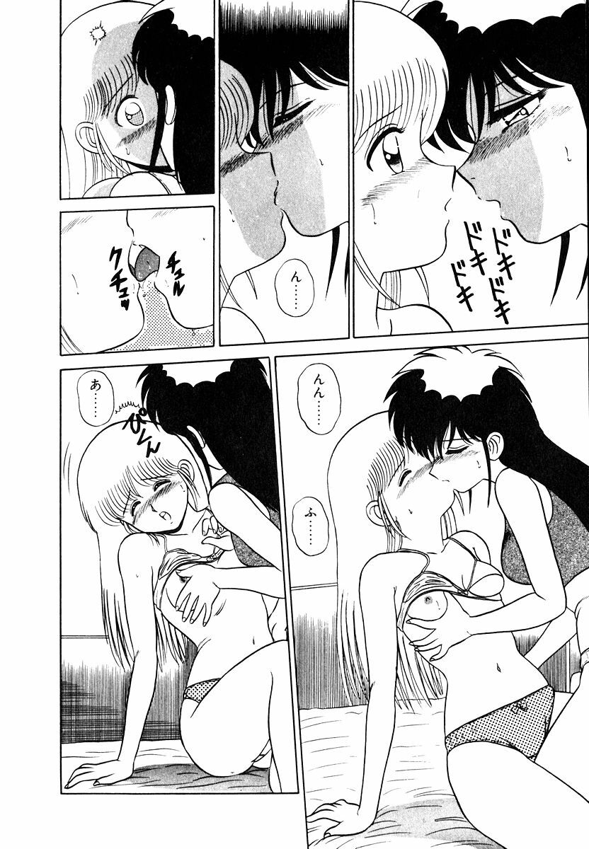[Shinkuukan] Parallel Dangerous Vol. 1 page 155 full