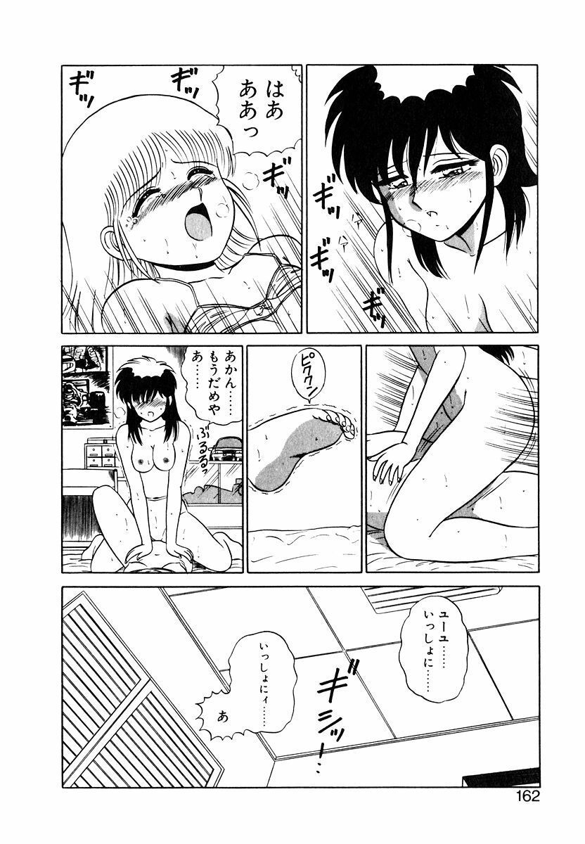 [Shinkuukan] Parallel Dangerous Vol. 1 page 161 full