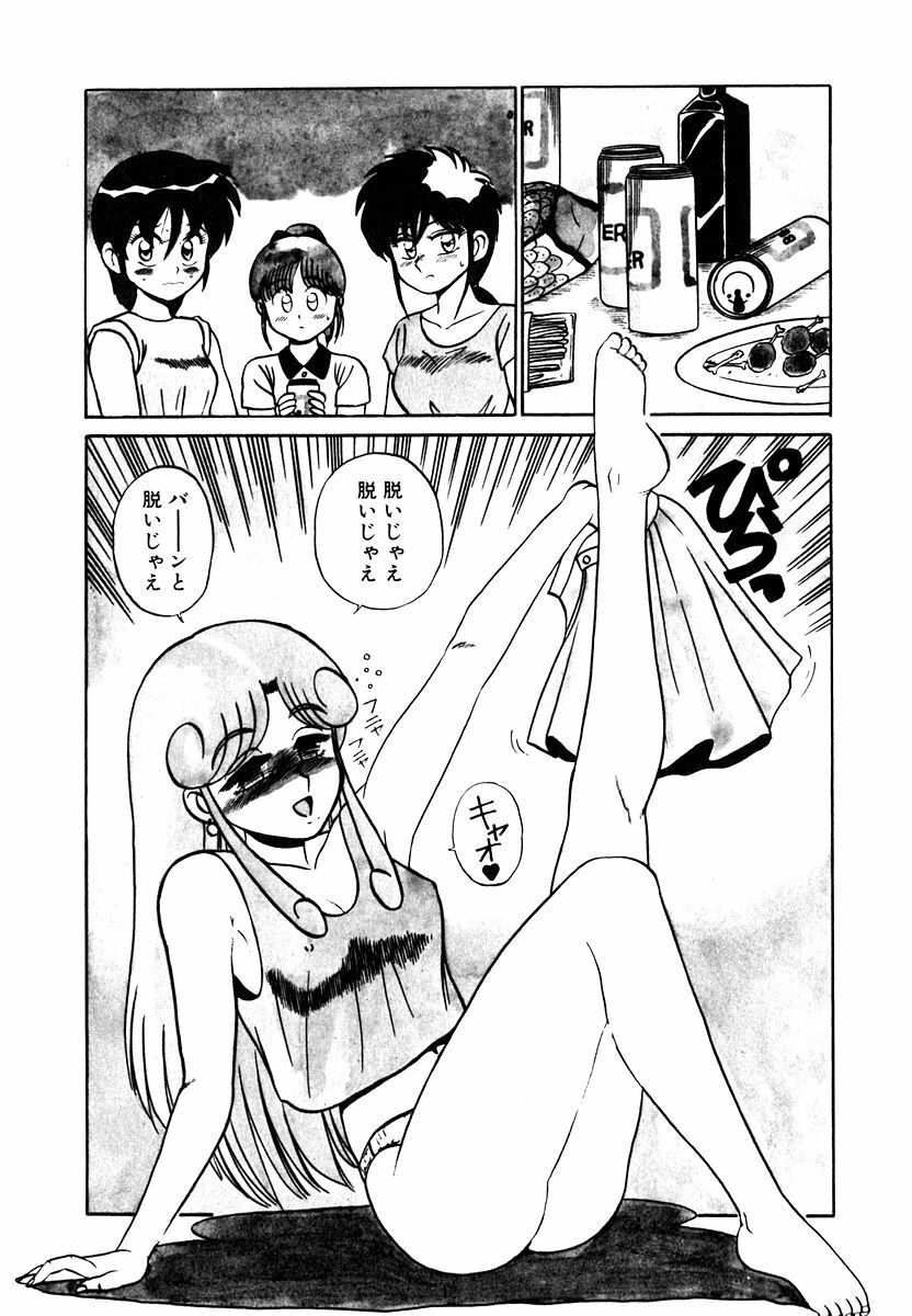 [Shinkuukan] Parallel Dangerous Vol. 1 page 87 full