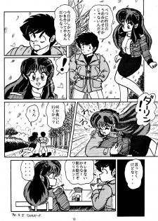 (C39) [oficina FULCRUM (Kido Satoshi)] Pure Jam (Urusei Yatsura, Ranma 1/2) - page 13