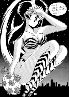 (C39) [oficina FULCRUM (Kido Satoshi)] Pure Jam (Urusei Yatsura, Ranma 1/2) - page 14