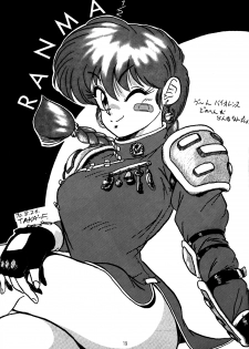 (C39) [oficina FULCRUM (Kido Satoshi)] Pure Jam (Urusei Yatsura, Ranma 1/2) - page 18