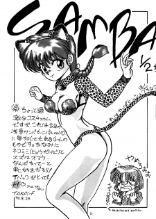 (C39) [oficina FULCRUM (Kido Satoshi)] Pure Jam (Urusei Yatsura, Ranma 1/2) - page 20