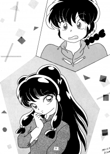 (C39) [oficina FULCRUM (Kido Satoshi)] Pure Jam (Urusei Yatsura, Ranma 1/2) - page 30