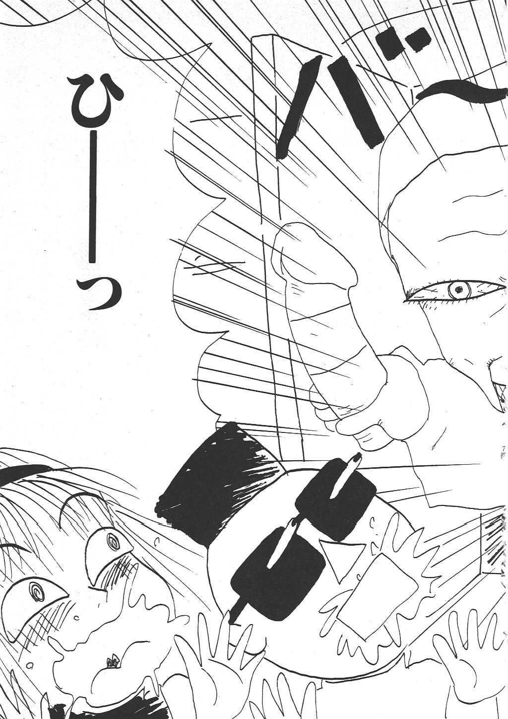 [Machino Henmaru] Shoujo Chaos page 101 full