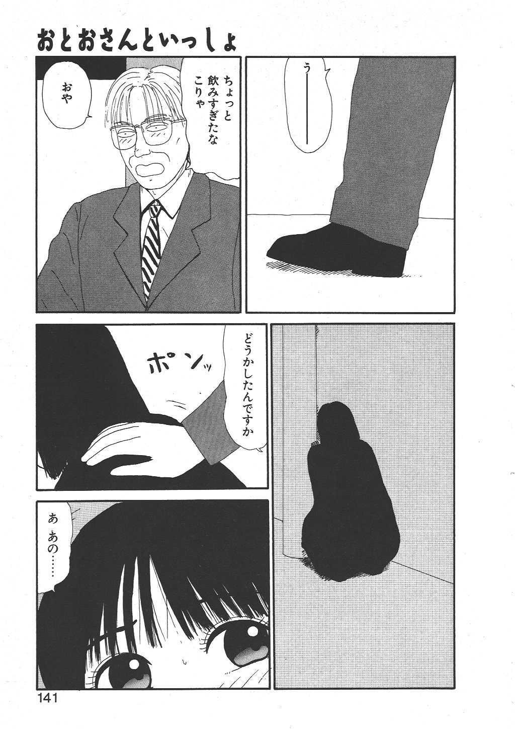 [Machino Henmaru] Shoujo Chaos page 139 full