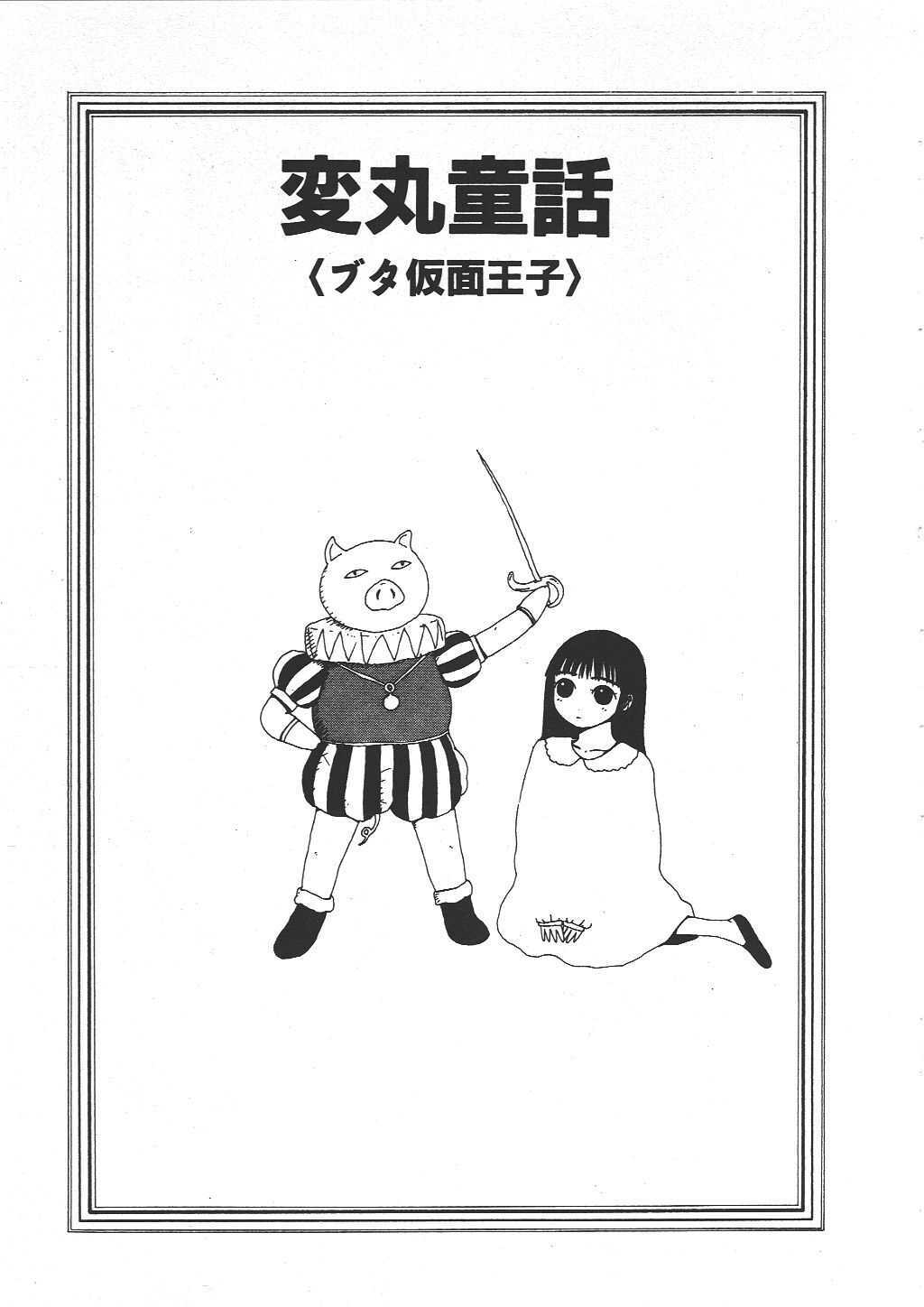[Machino Henmaru] Shoujo Chaos page 77 full