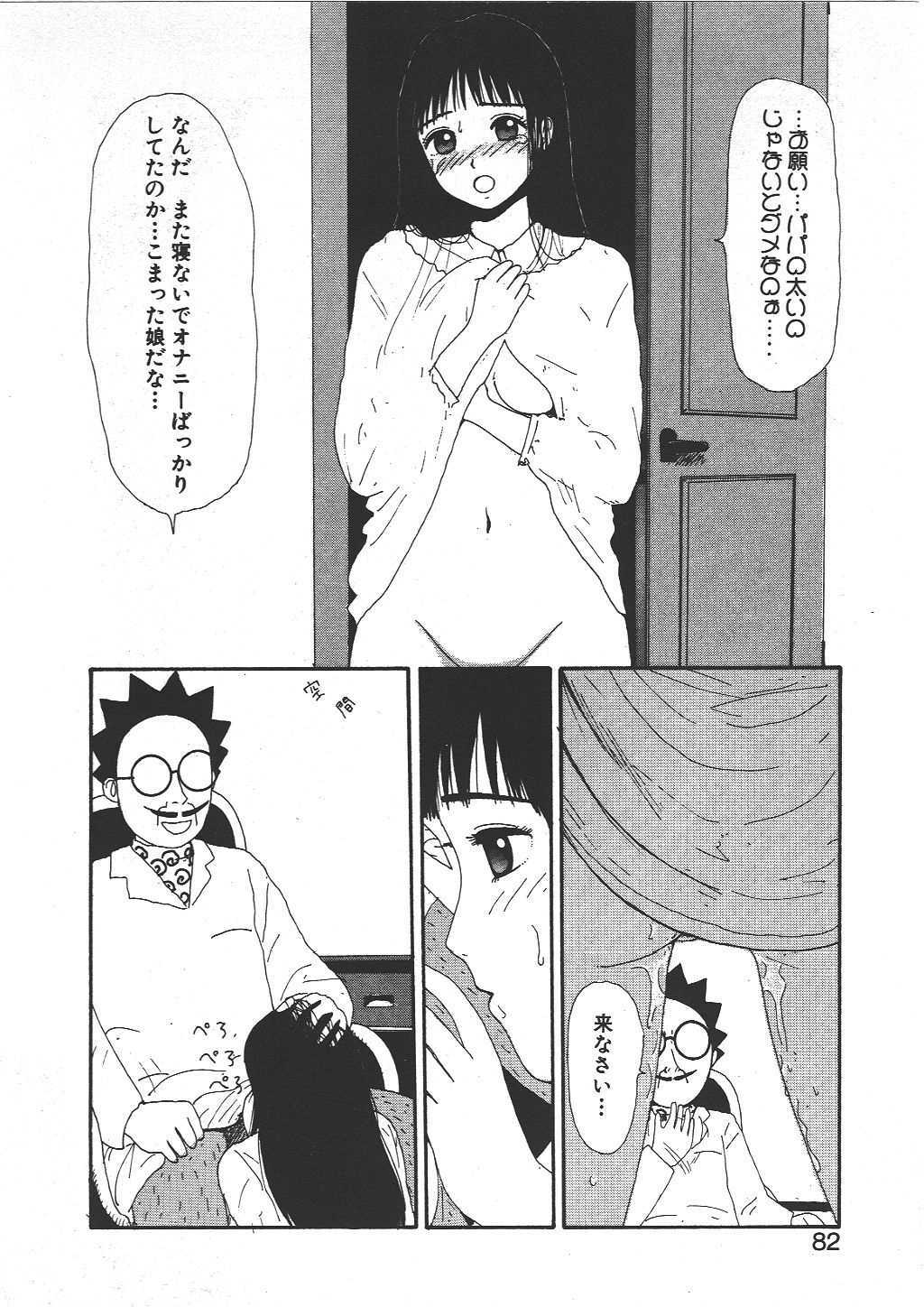 [Machino Henmaru] Shoujo Chaos page 80 full