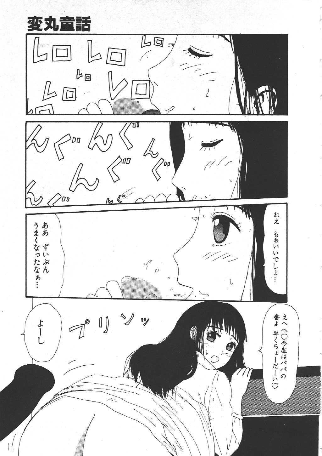 [Machino Henmaru] Shoujo Chaos page 81 full