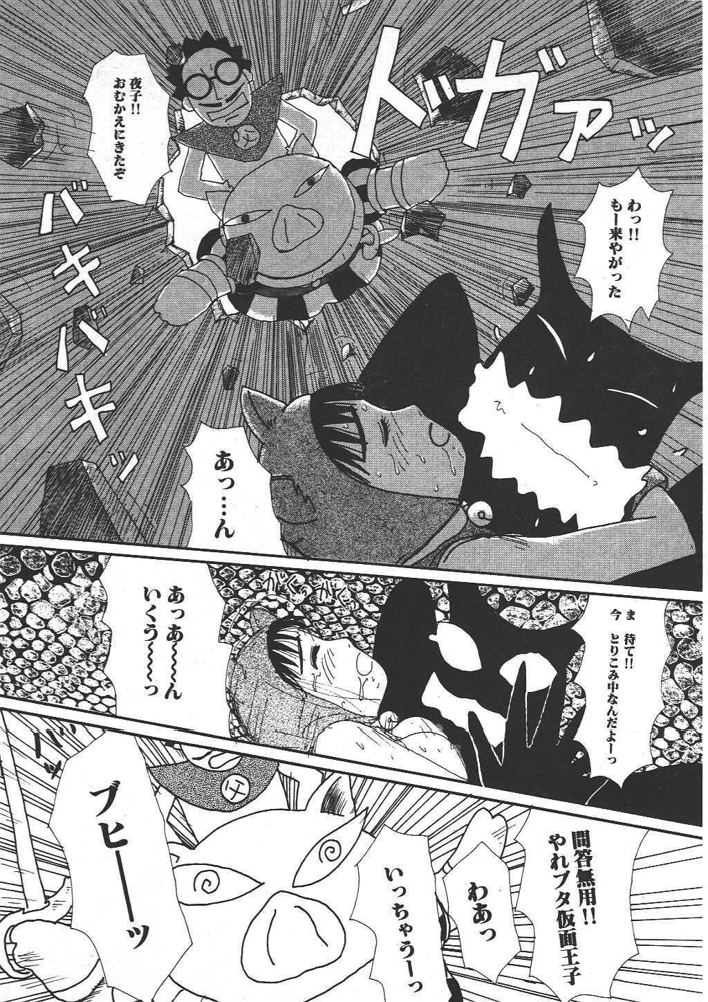 [Machino Henmaru] Shoujo Chaos page 88 full