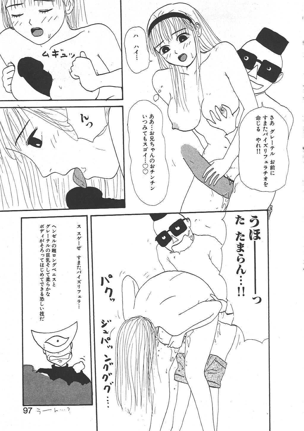 [Machino Henmaru] Shoujo Chaos page 95 full