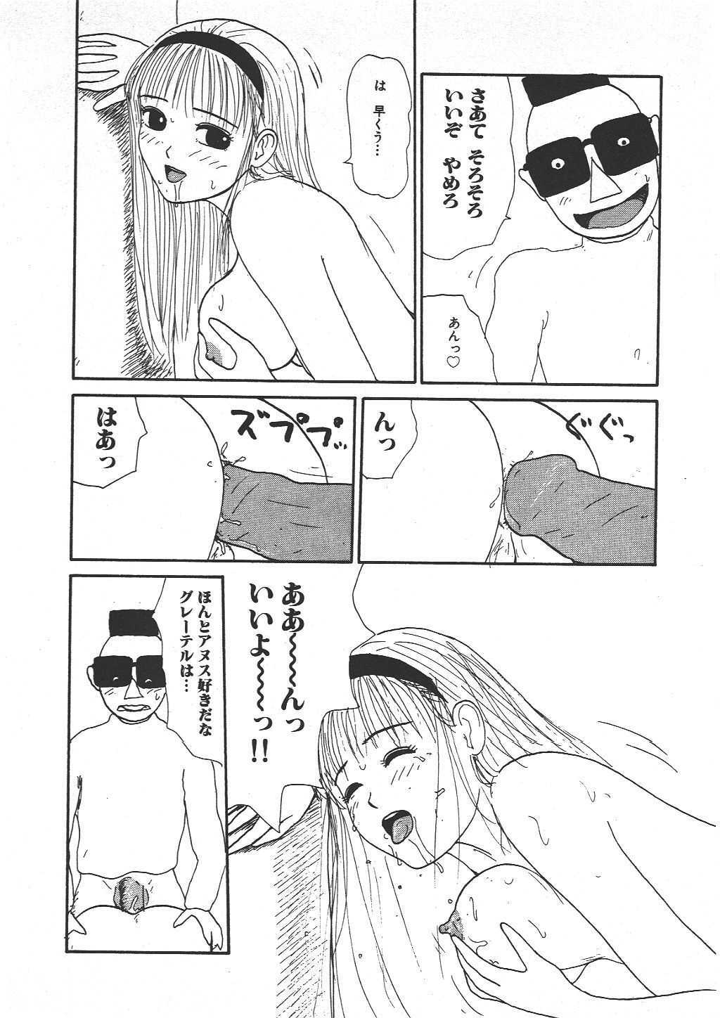 [Machino Henmaru] Shoujo Chaos page 96 full
