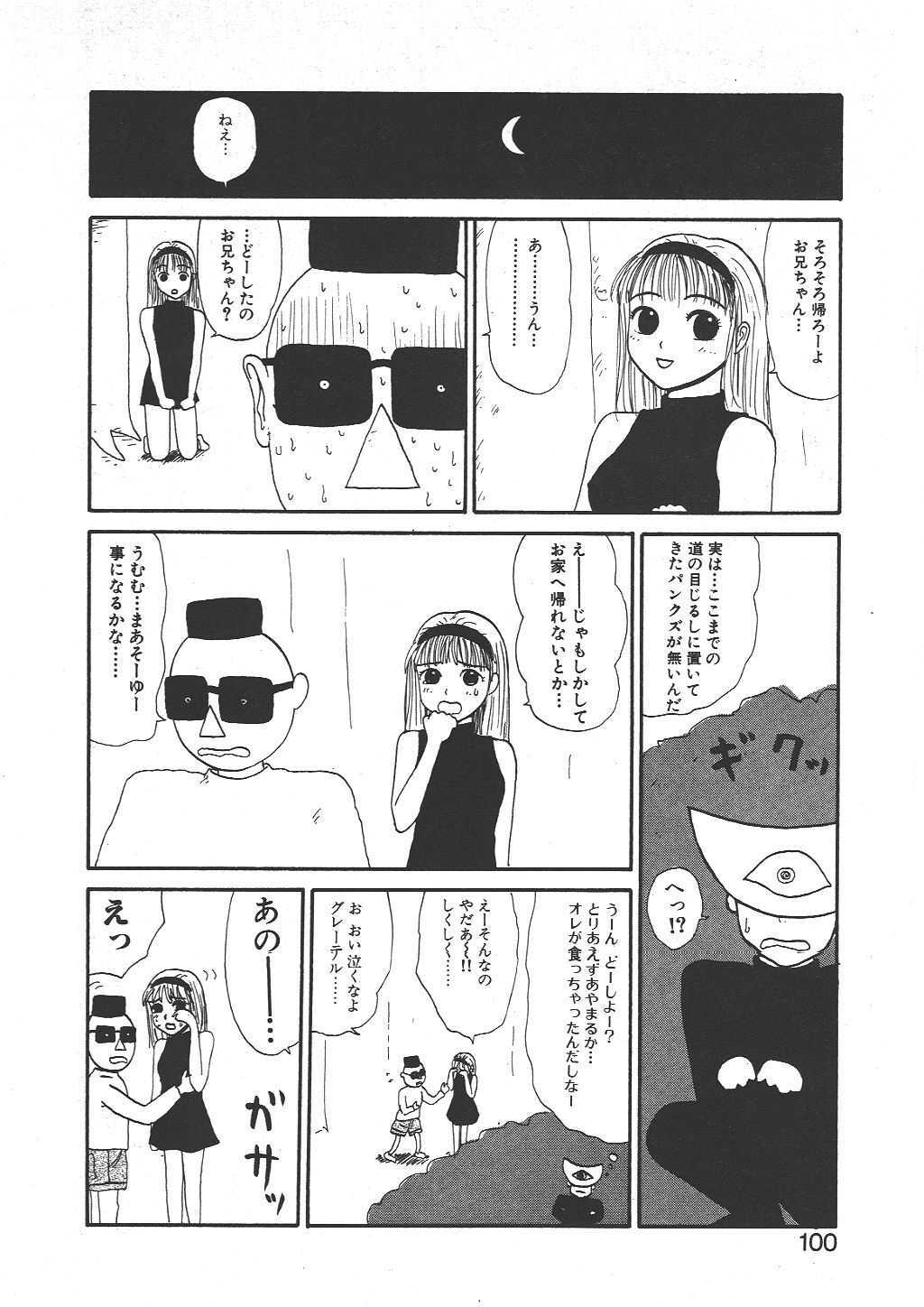 [Machino Henmaru] Shoujo Chaos page 98 full