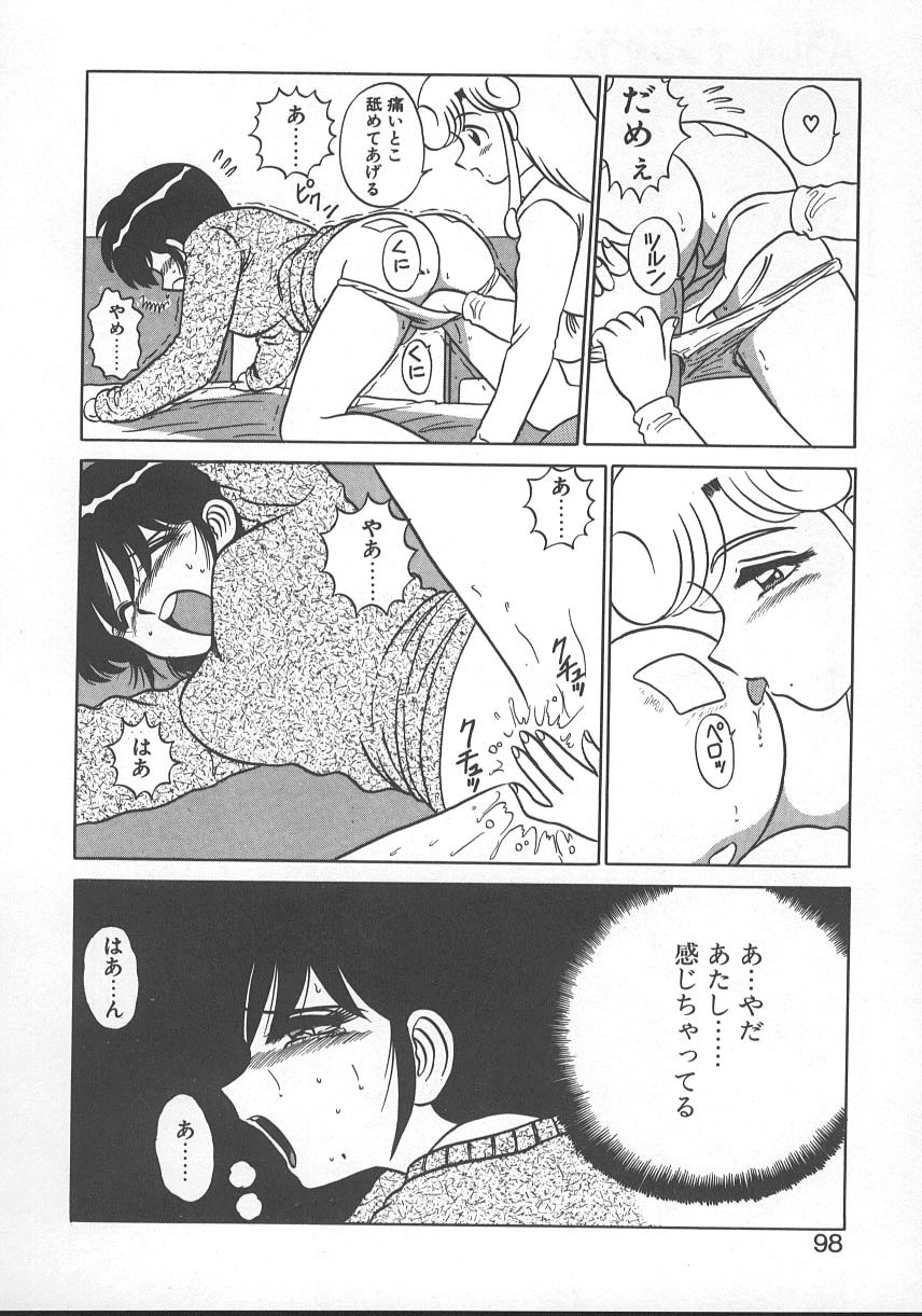 [Shinkuukan] Parallel Dangerous - Bousou Hen page 101 full