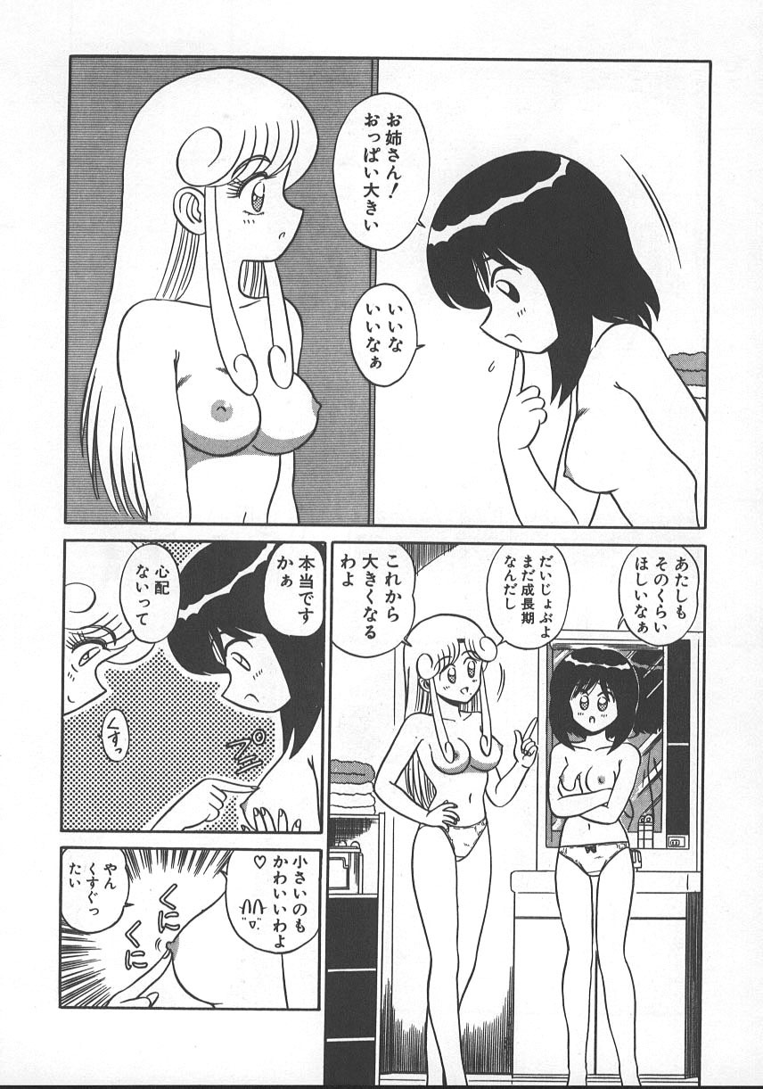 [Shinkuukan] Parallel Dangerous - Bousou Hen page 115 full