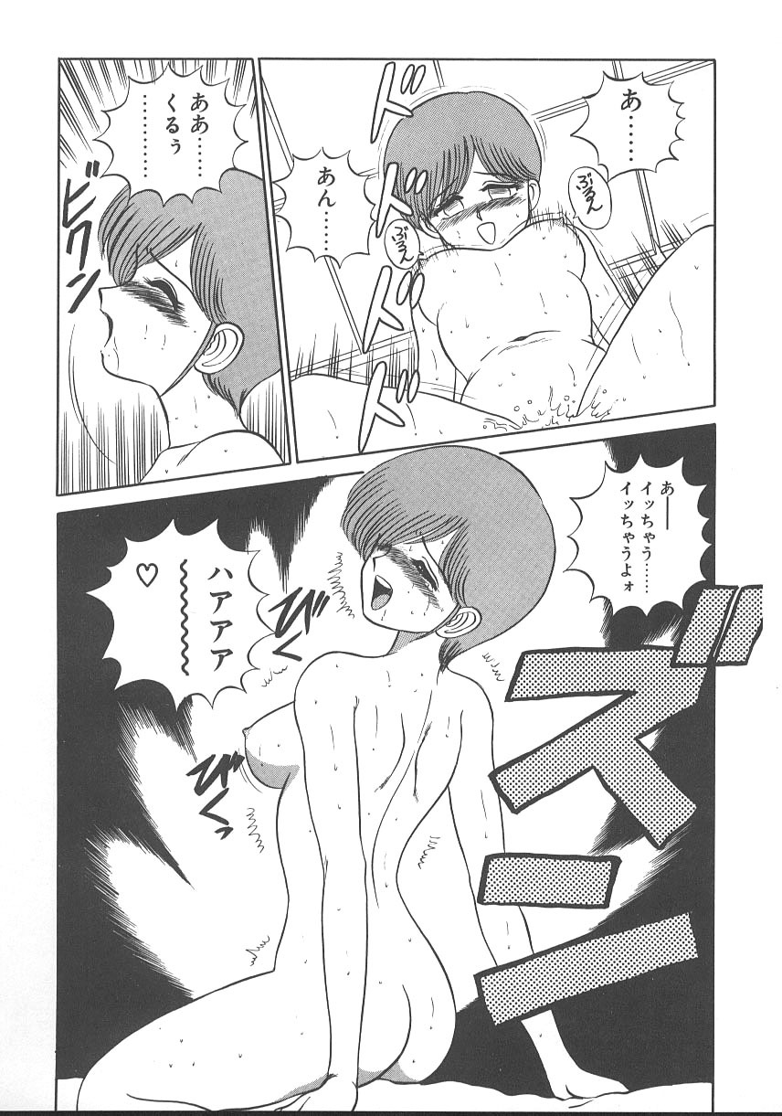 [Shinkuukan] Parallel Dangerous - Bousou Hen page 21 full