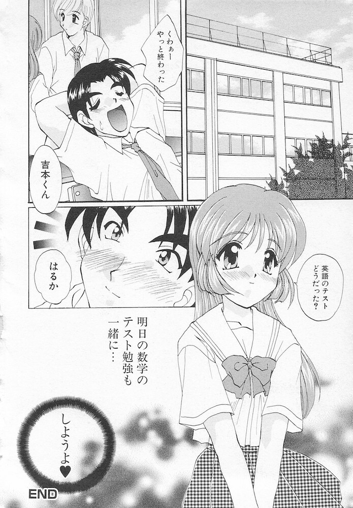[Kurokawa Mio] Moeru Houkago page 110 full