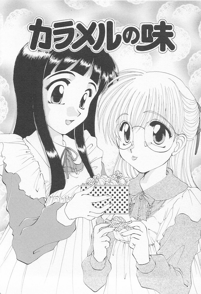 [Kurokawa Mio] Moeru Houkago page 112 full