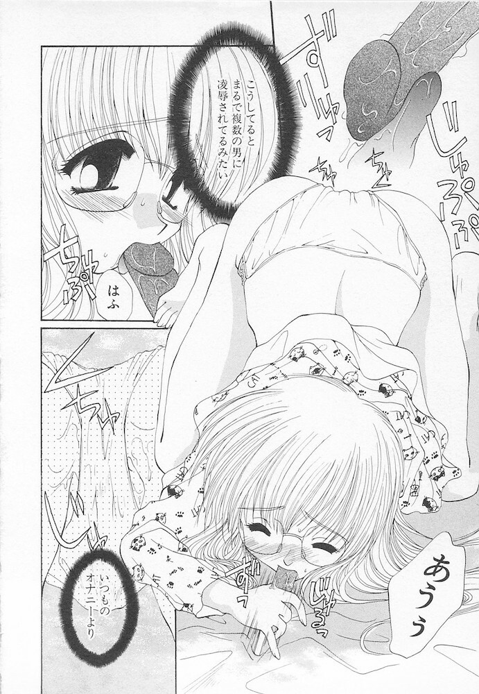 [Kurokawa Mio] Moeru Houkago page 124 full