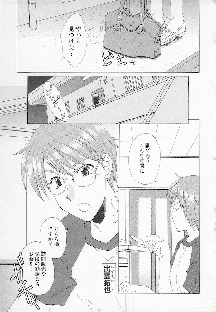[Kurokawa Mio] Moeru Houkago page 127 full
